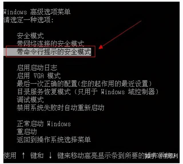 电脑的开机密码忘了怎么打开（忘记电脑开机密码的解决方法）(8)