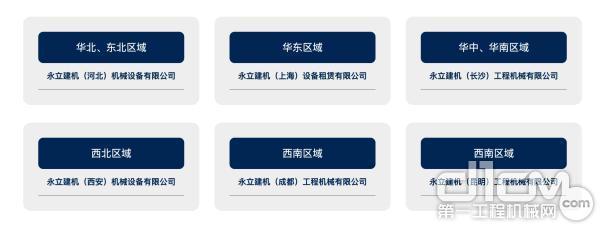 矿用机械租赁平台
