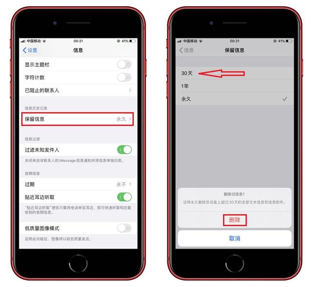 iPhone正确清理缓存的方法，清理后流畅好几倍，真是太厉害了-第6张图片-9158手机教程网