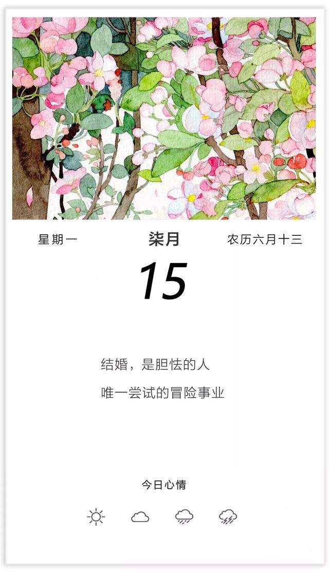 新周早安图片带字190715：一路奔跑，一路变好！