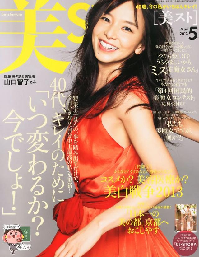 日本性感女星结婚