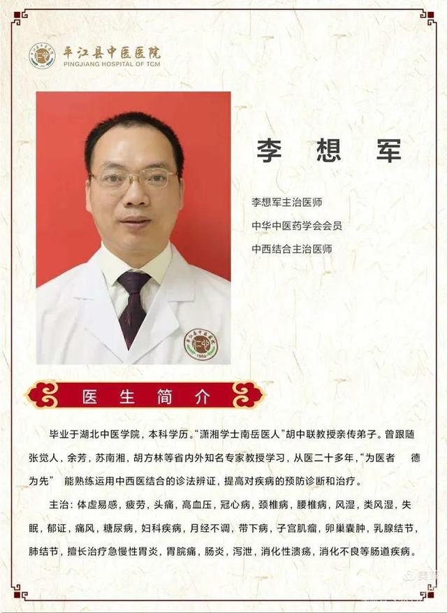 你是哪种体质？养生你吃对了吗？———国医馆李想军中医