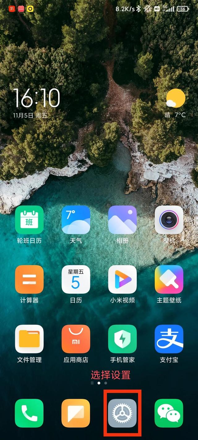 小米手机设置个性息屏显示(LCD屏除外)
