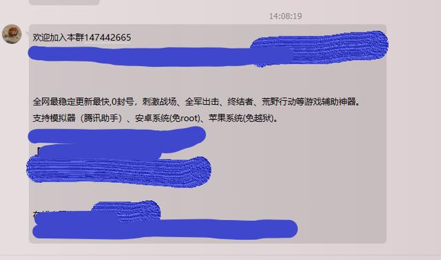 绝地求生免费辅助软件 手游刺激战场辅助外挂免费使用，泛滥成灾