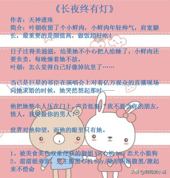 霸道女总裁的年下小狼狗（御姐与小狼狗的绝美爱情崽崽深情眼玫瑰色）(5)
