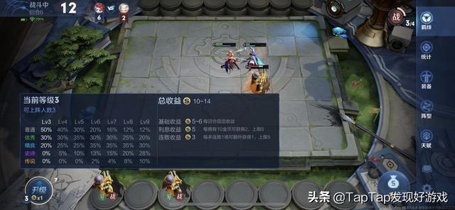 《王者荣耀》自走棋要怎么玩？超细节王者模拟战新手入门攻略-第10张图片-9158手机教程网