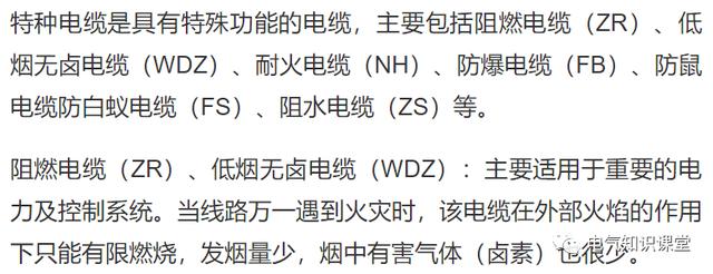 控制电缆型号说明,控制电缆规格型号含义