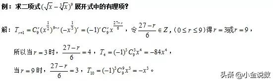 二项式定理公式