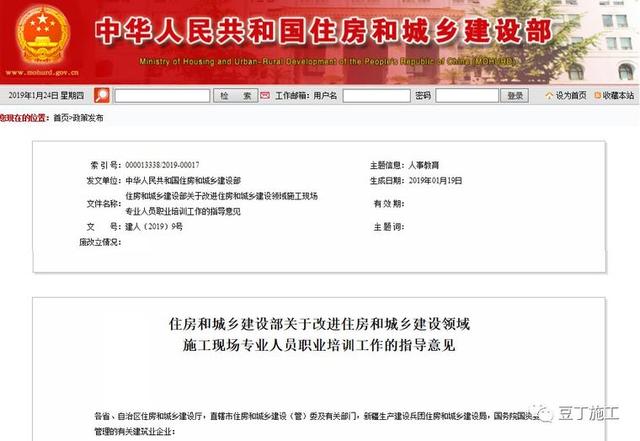 全国八大员正式恢复！