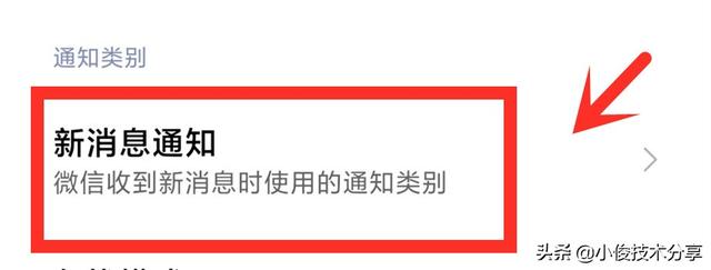 微信终于可以更改语音通话铃声和消息提示音了，很简单，赶紧试试