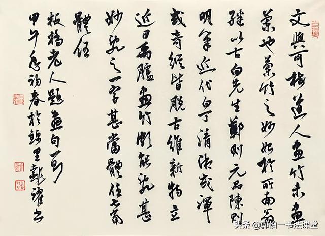 首届三名工程书法展