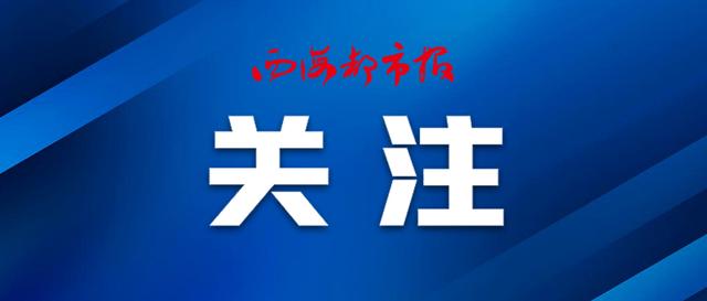 西宁机场跨境免税店落地运营时间「青海有免税店吗」