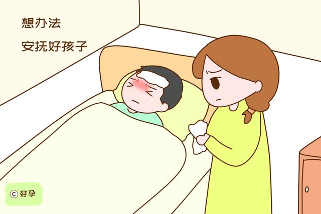 小孩半夜发烧怎么办