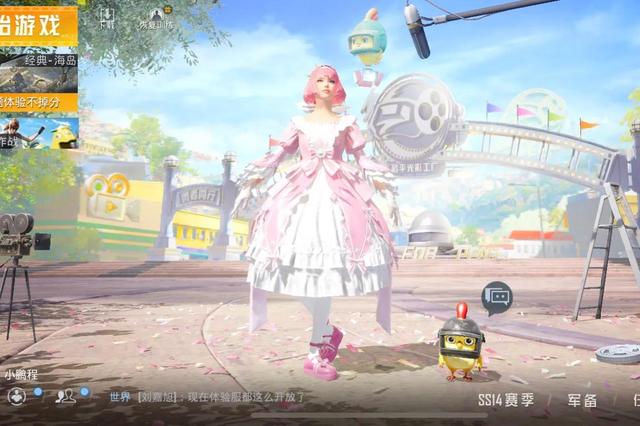 网上怎么送吃鸡皮肤