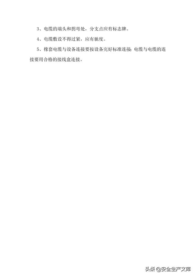 尾矿库安全规程2020