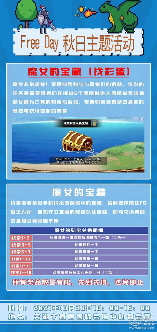 安徽工程大学漫展