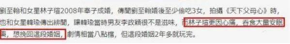 刘至翰:出轨男星拒还债务连累前妻，女方超负荷还债晕倒，债主都不忍心