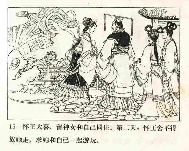 故事连环画《云雨星的故事》