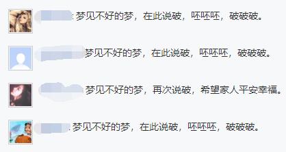 “周公解梦”是怎么在现代做到与时俱进的