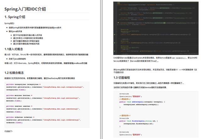 惊！GitHub开源榜最热Spring AOP文档，竟是阿里内网泄露绝密资料