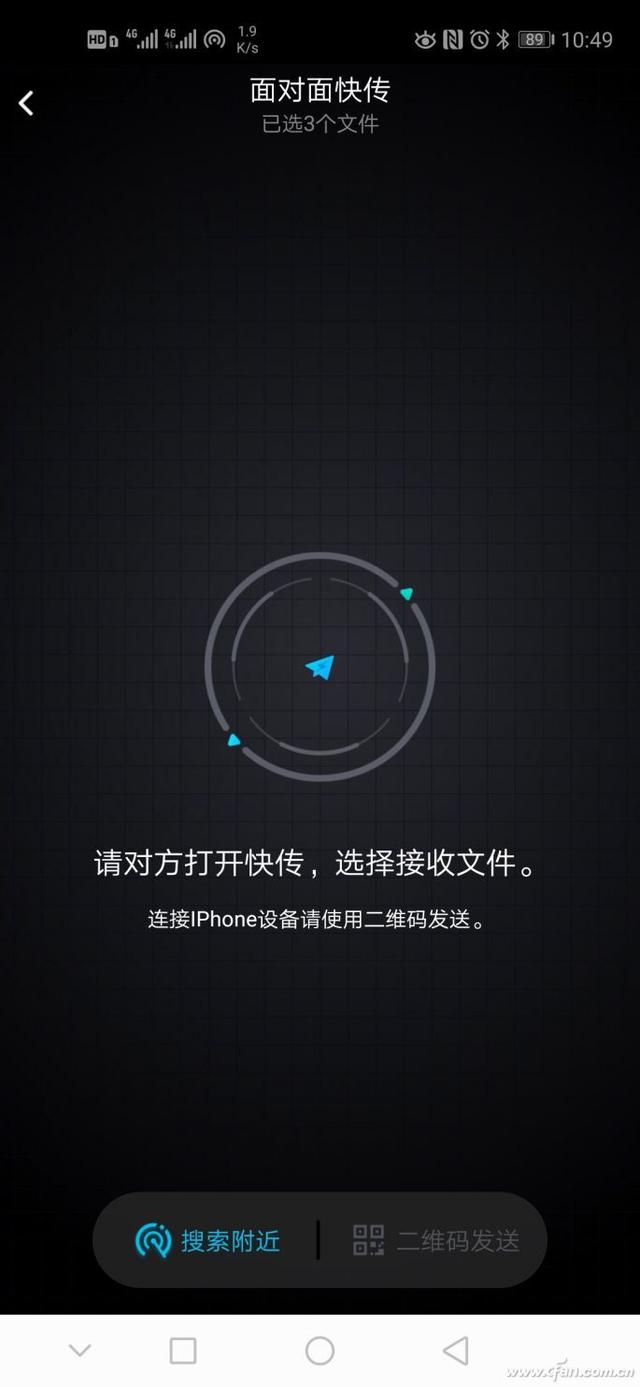手机串烧:用QQ快速传输文件