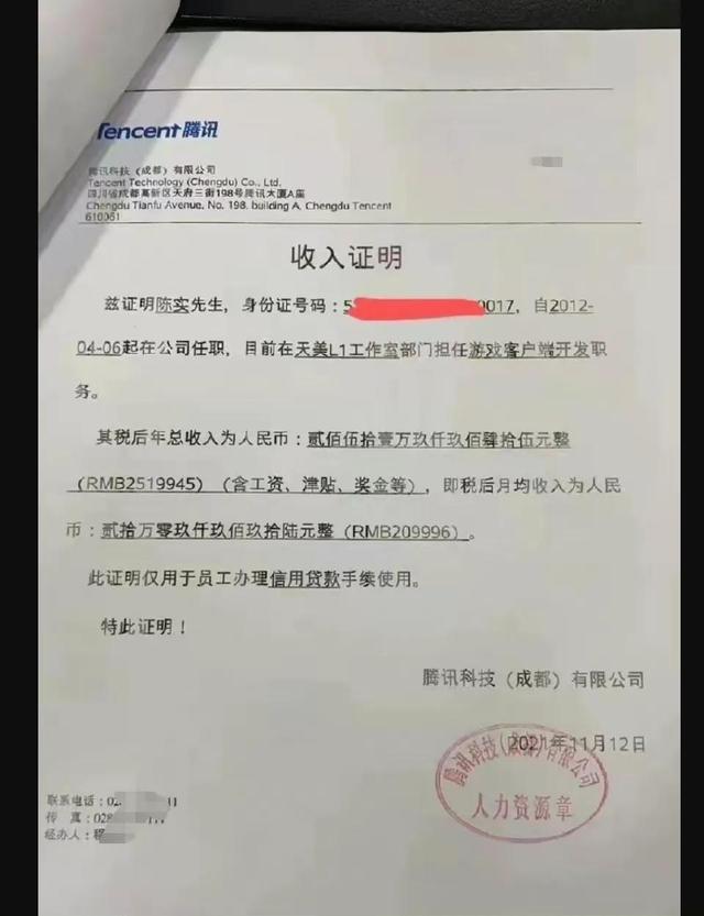 腾讯员工税后年薪250万！大厂员工工资情况揭秘