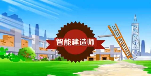 智能建造师是什么？和建造师有什么区别？