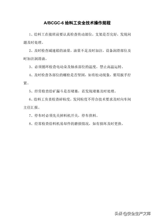 尾矿库安全规程最新