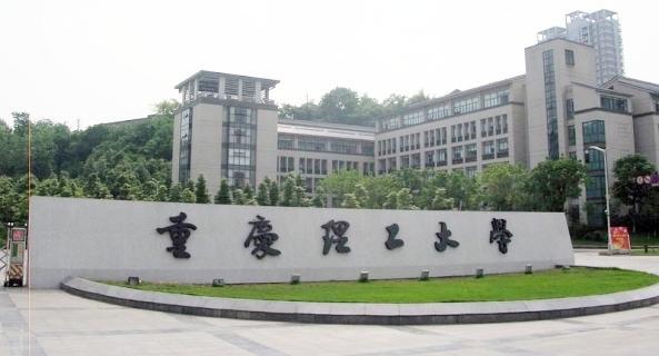 重庆大学属于几本，重庆最好的十所一本大学？