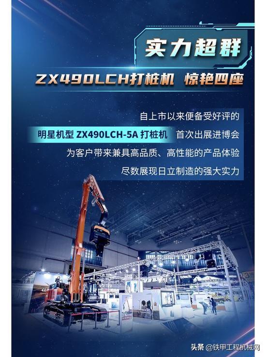 进博会机械展2014