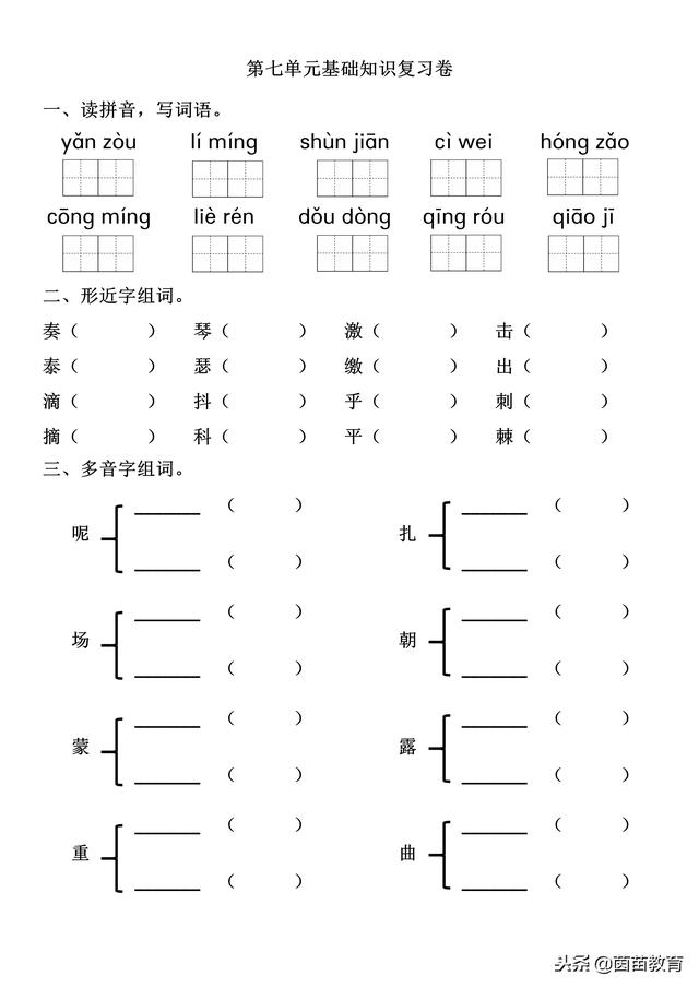 兀立的近义词是什么