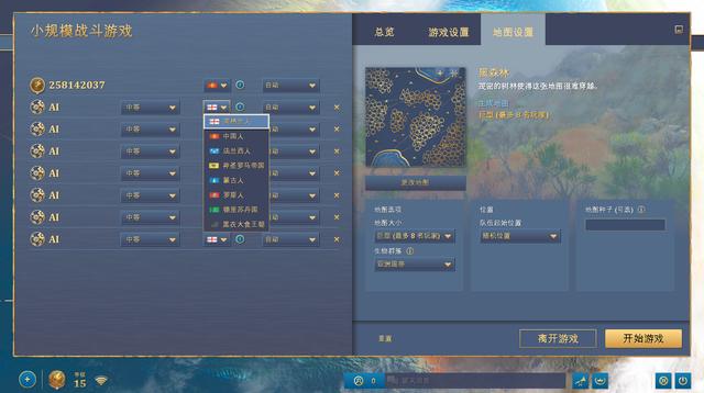 爷青回系列-《帝国时代4》即时战略游戏人菜瘾大？