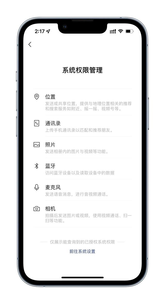 [苹果众之星批量星标好友]，苹果微信登录权限