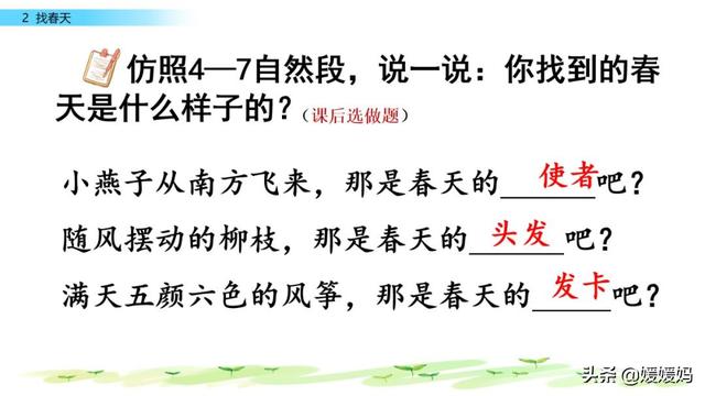 探组词