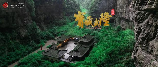 重庆武隆四日游最佳攻略（国庆来重庆旅游）(1)