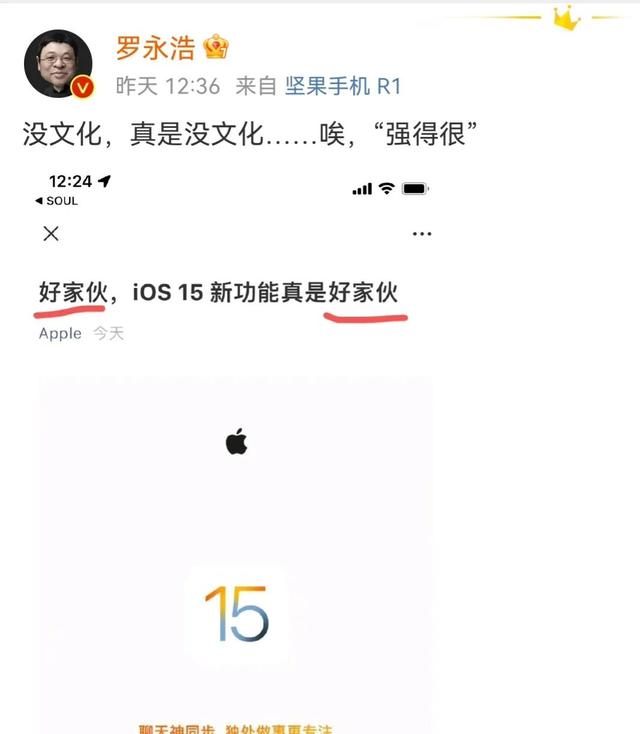 苹果的文案我直呼“好家伙”