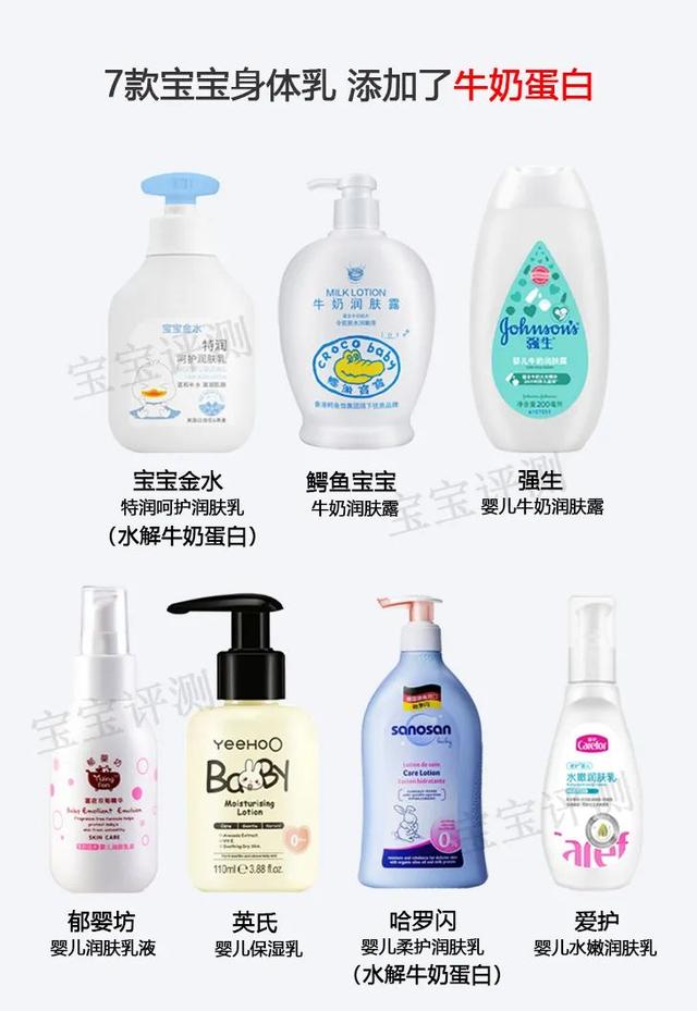 上小学小孩子用的身体乳推荐