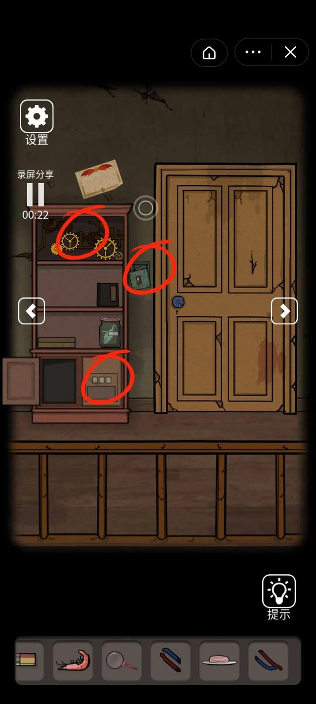 恐怖老屋游戏第二部图文通关攻略