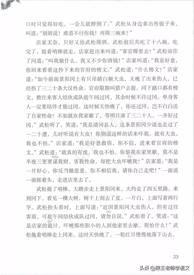 梢棒是什么意思