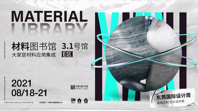 20年家具机械展