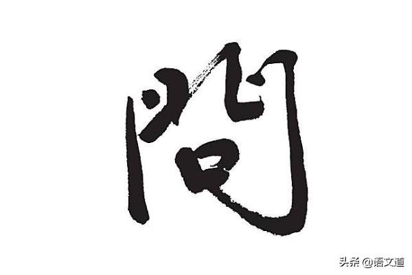 29个稀有姓