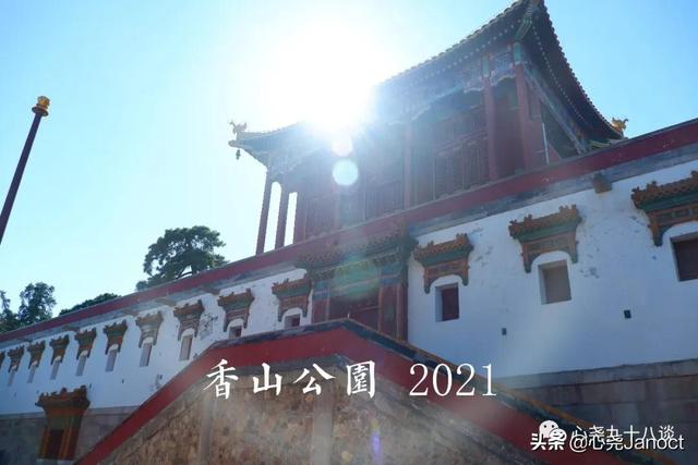 整理照片时发现十五年前拍的香山静宜园 如今再登山找寻当年痕迹 Zh中文网