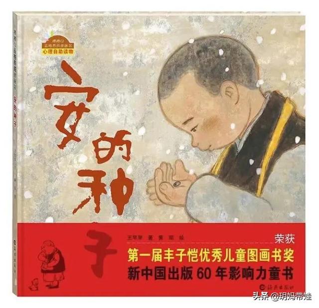 权威！教育部专家推荐给孩子们的书来了！这个图画书单超厉害