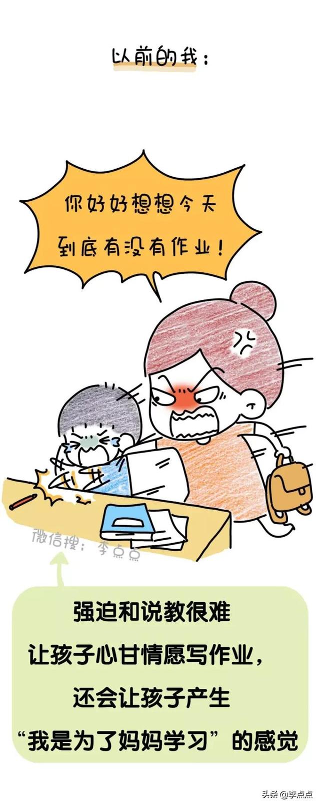 10幅图告诉你，娃叛逆，得这么治