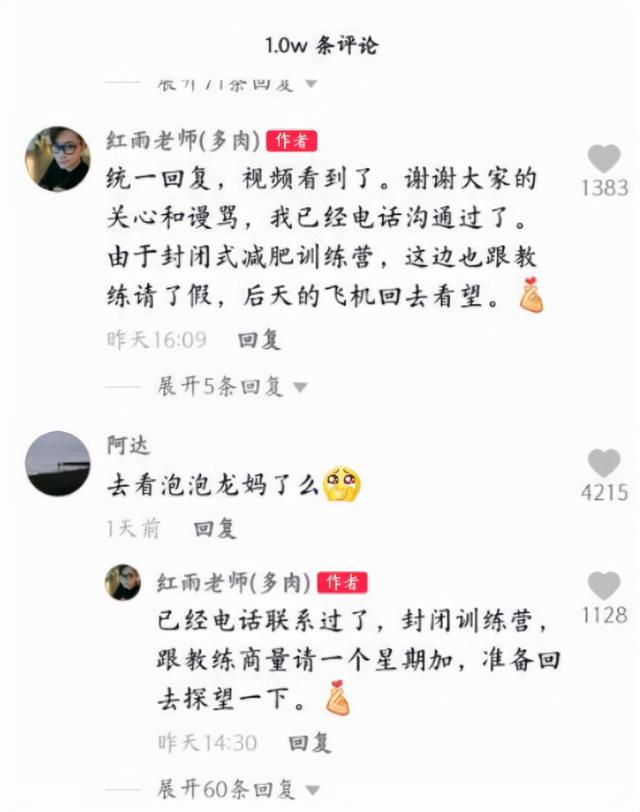 网红大胃王泡泡龙离世后，昔日搭档转型，成为励志减肥博主