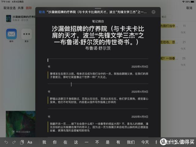 電子書真香！4款設(shè)備對比，7款閱讀軟件推薦。