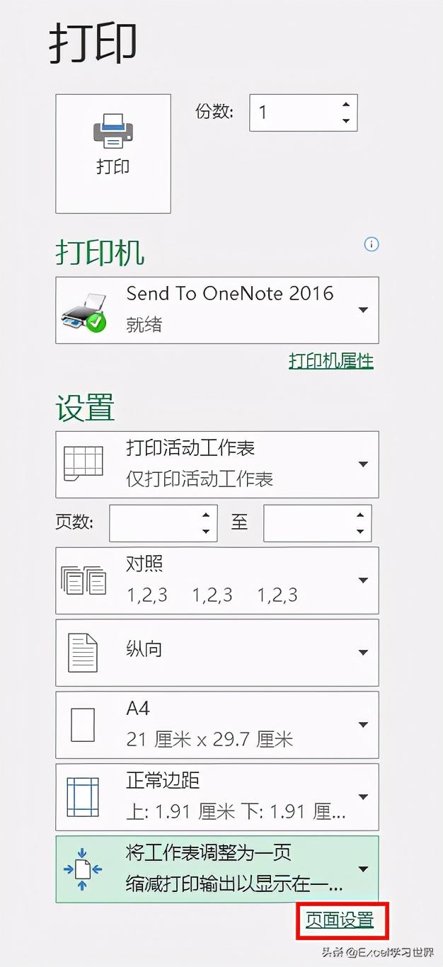 7 个常用的 Excel 打印技巧打印 设置,解决大部分工作难题 7 个常用的 Excel 打印技巧,解决大部分工作难题