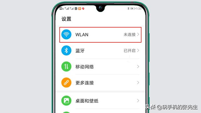 苹果手机怎么连接wifi(无线wifi怎么连接手机)