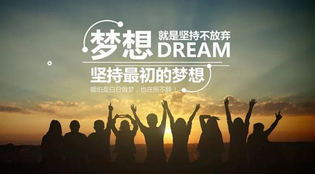 早安激励语句：梦想不是挂在嘴边炫耀的空气，而是需要认真的实践！