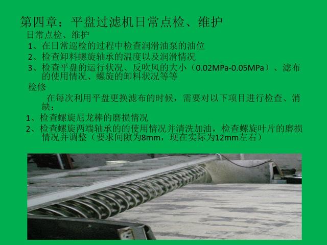 山东平盘过滤机过滤布